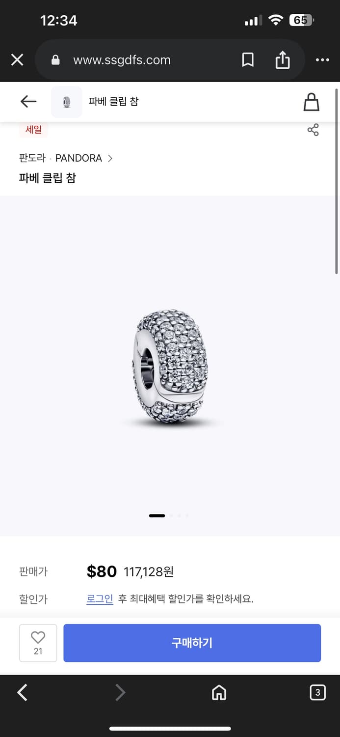 판도라 팔찌(라따뚜이) 상품이미지7