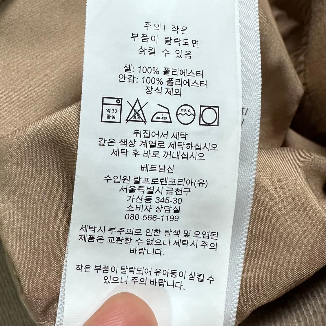 폴로 랄프로렌 페커블 폴로 헤링턴 자켓   상품이미지7