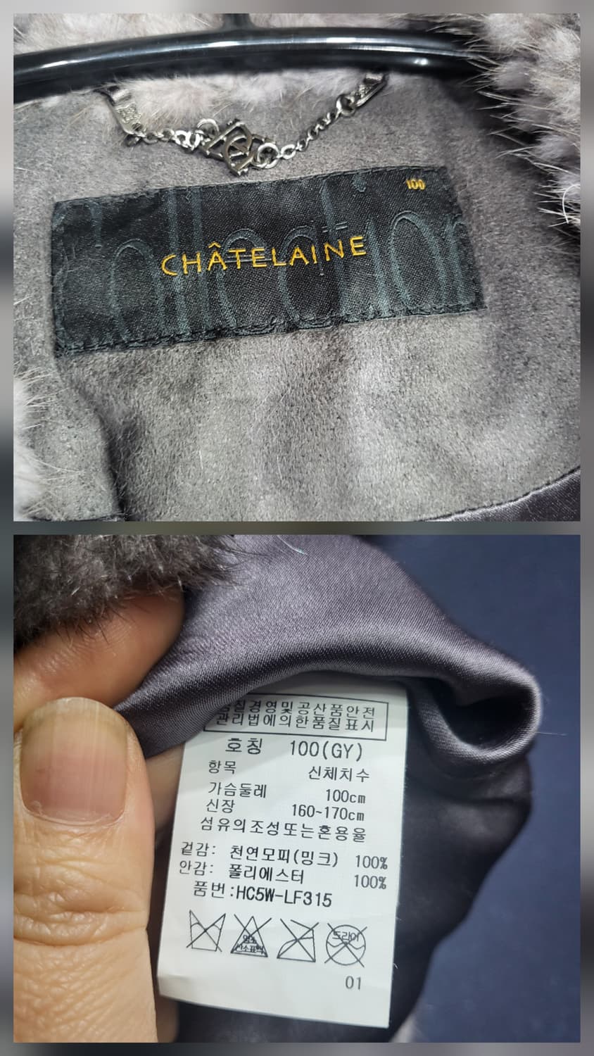 샤트렌 밍크베스트 상품이미지5