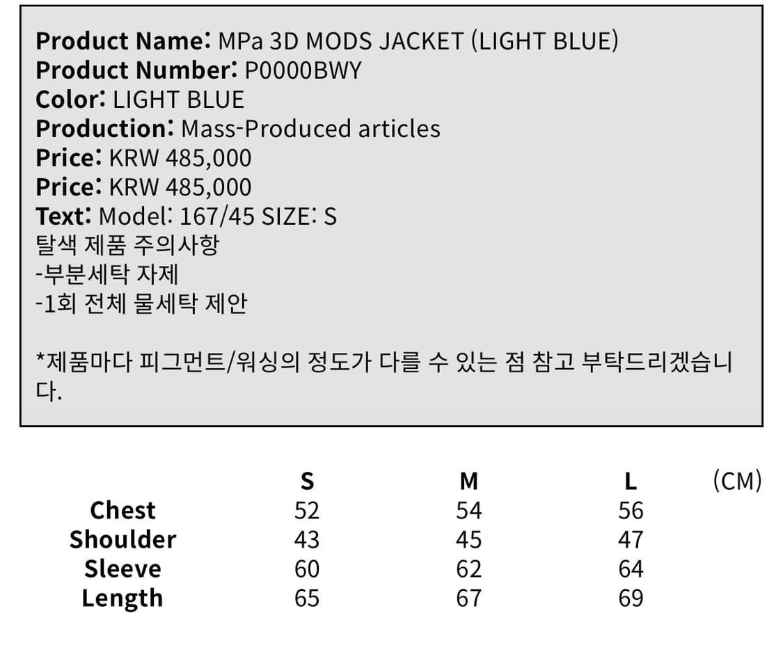 PLASTICPRODUCT 플라스틱프로덕트 3D MODS JACKET 상품이미지7