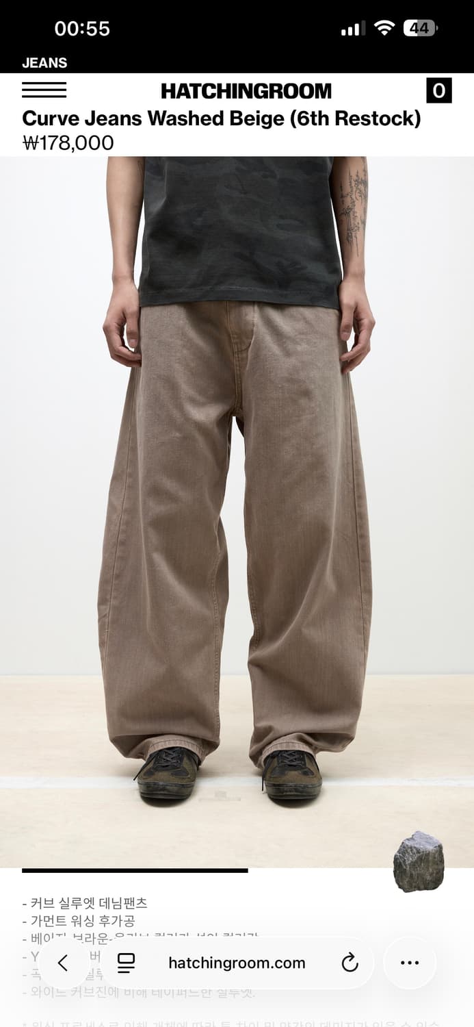 해칭룸 curve jeans washed beige 3(M) 상품이미지1