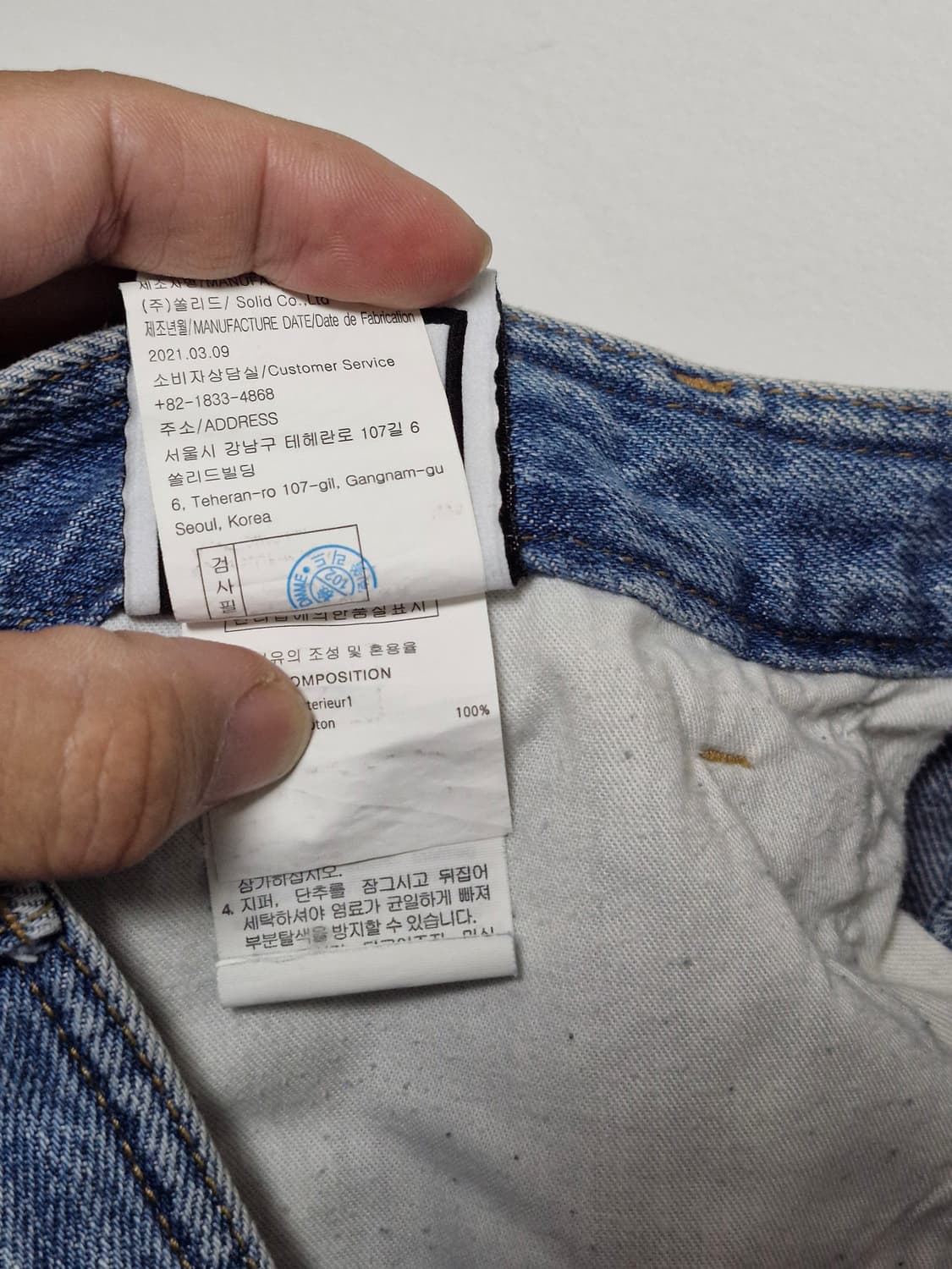 우영미 롱 스트레이트 데님 연청 46(30) 상품이미지8