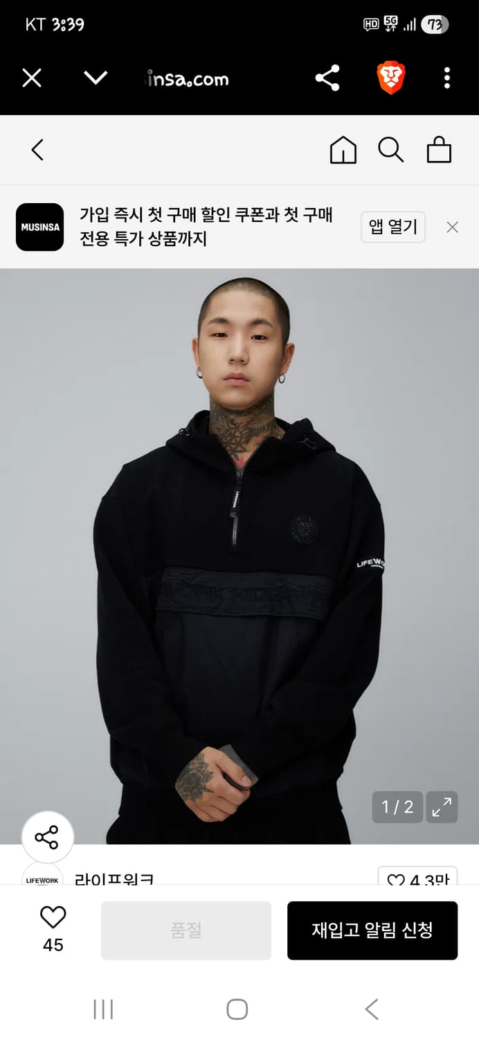 라이프워크 우븐패치 하프집업 기모 후드티 L 상품이미지6