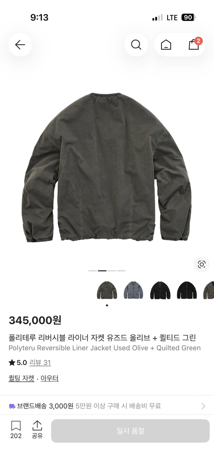 폴리테루 / 리버시블 라이너자켓 / 올리브+퀼티드그린 4 상품이미지2