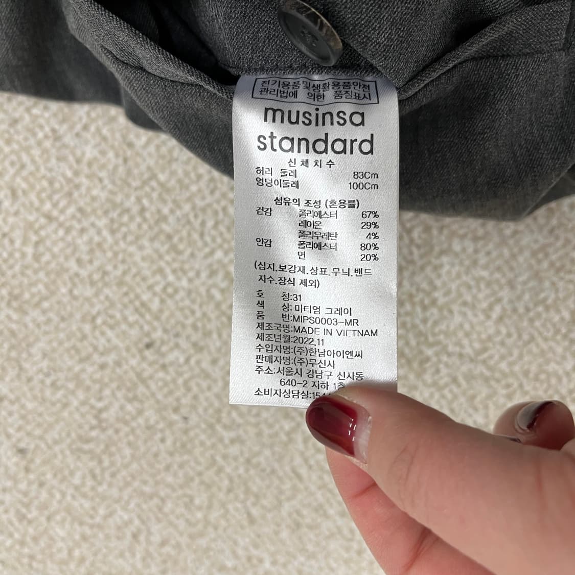 [31] 무신사스탠다드 밴딩 슬랙스 정장 바지 0119M1 상품이미지4