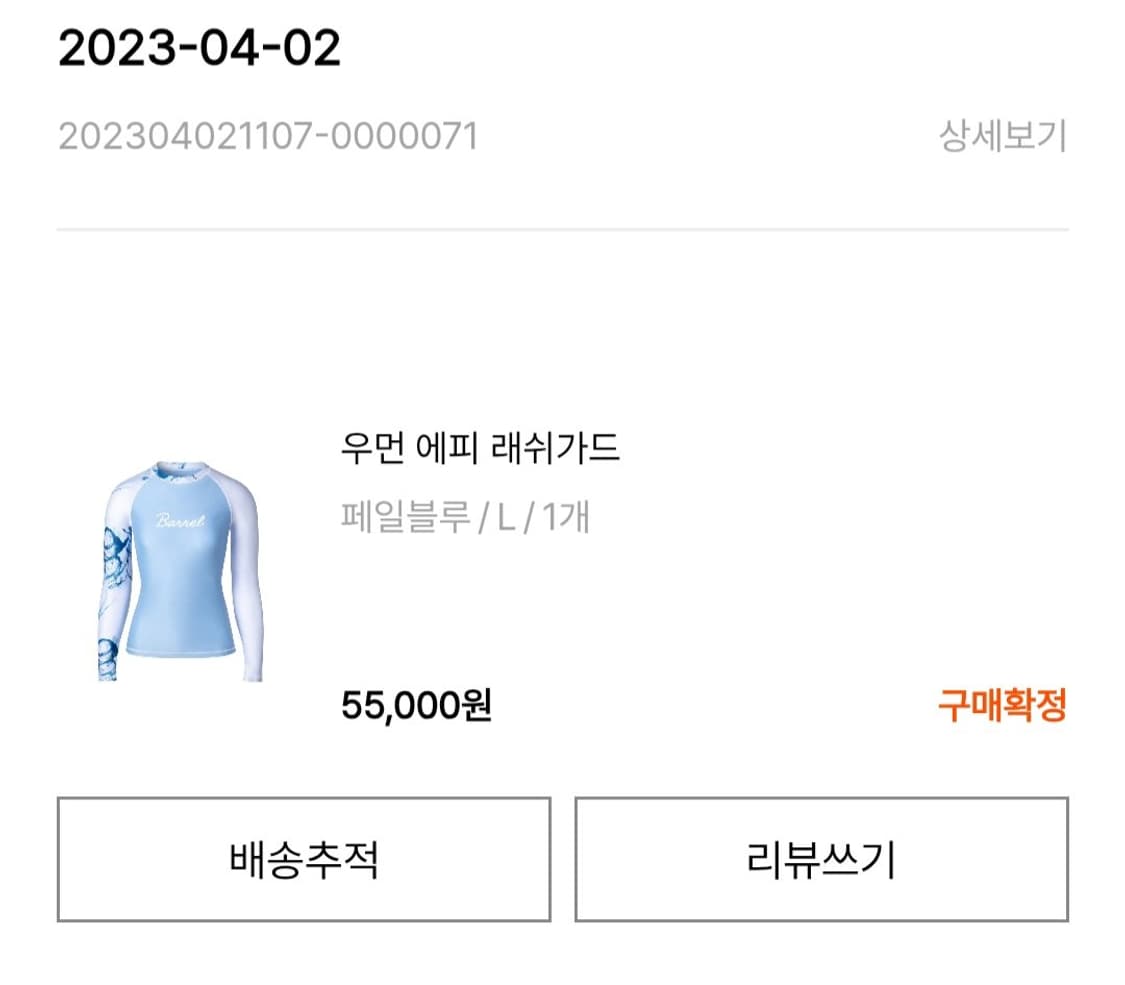 배럴 우먼 에피 래쉬가드 상품이미지10