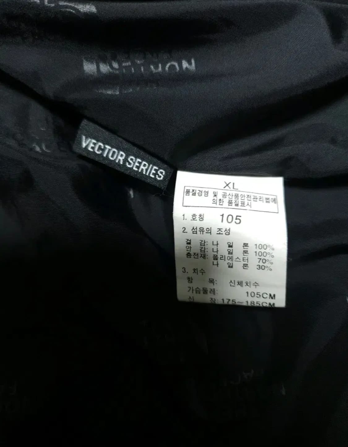 노스페이스 2중(내피+외피) 점퍼, XL 상품이미지5