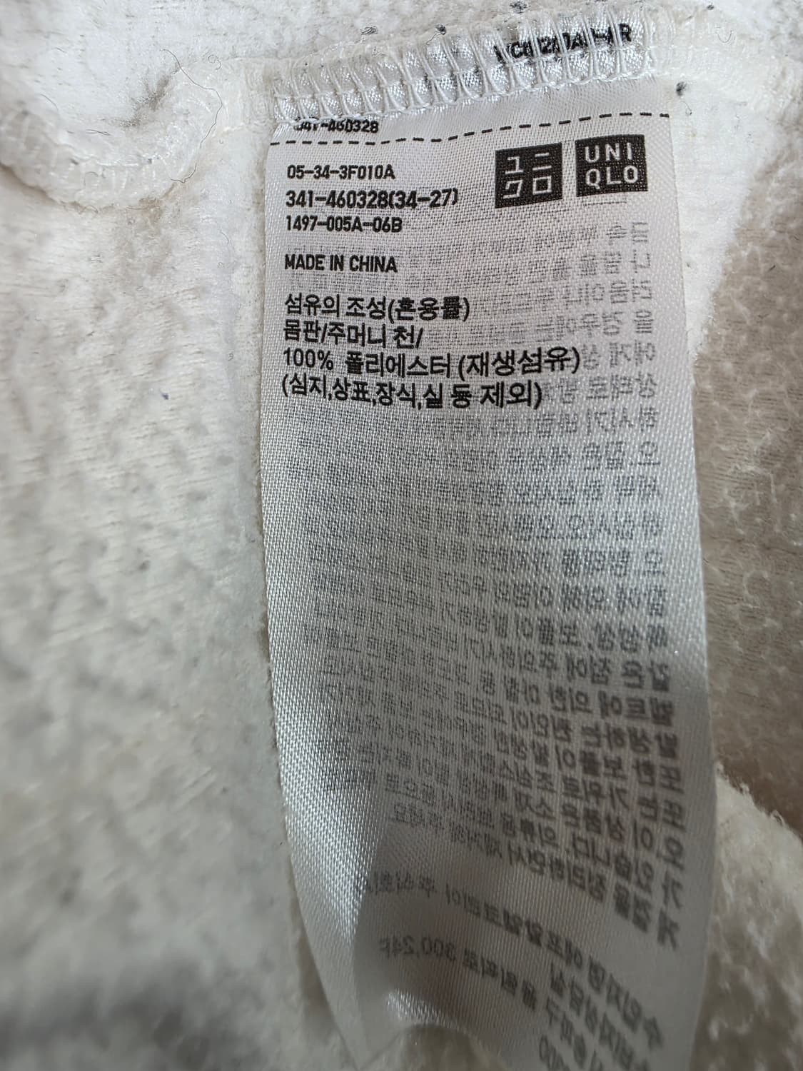 유니클로 남여공용 플리스 자켓 L 상품이미지5