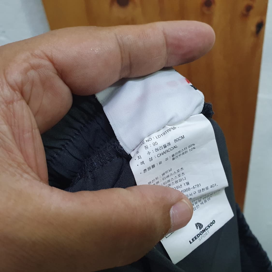 이동수 밴딩 남자바지(30) 상품이미지5