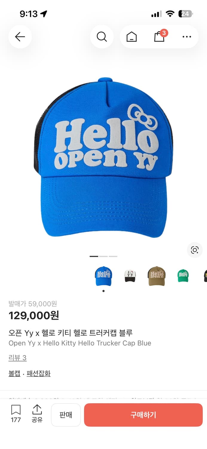 오픈와이와이 openyy 헬로키티 볼캡 블루 상품이미지1