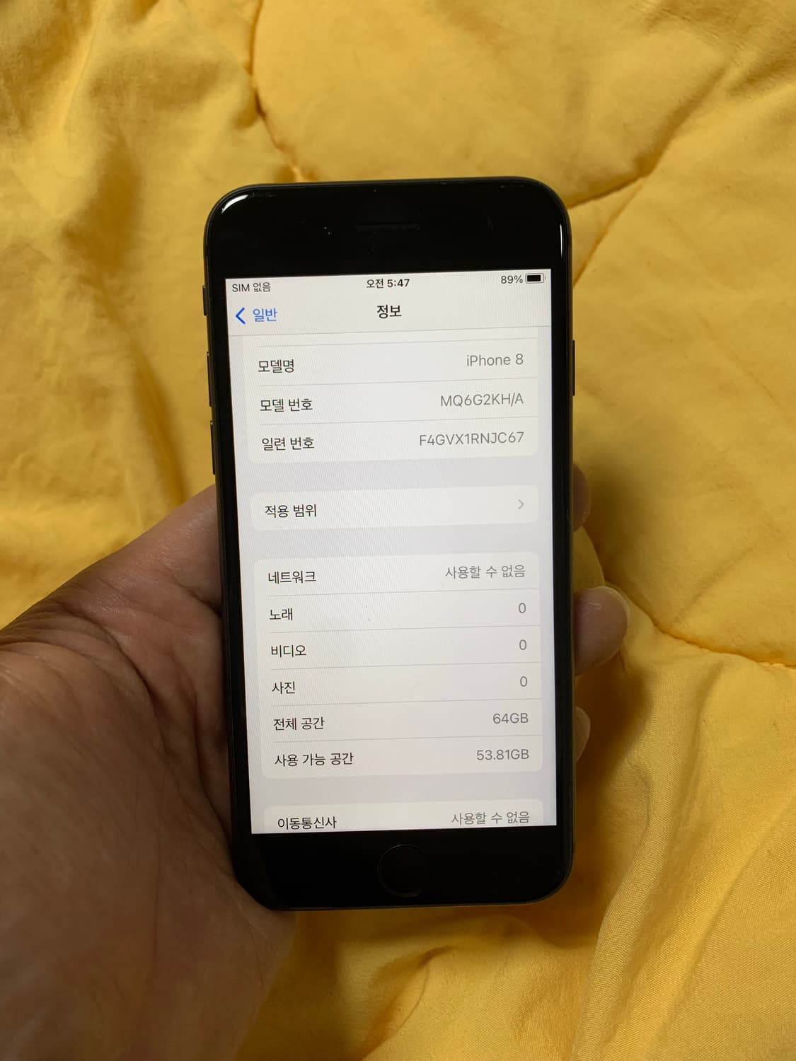 아이폰8스페이스그레이64GB 상품이미지9