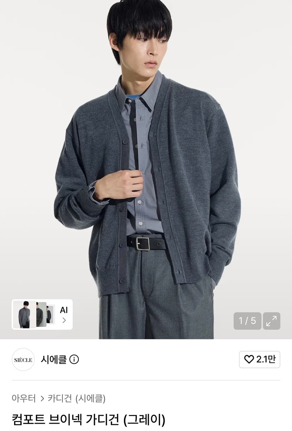 (L) 시에클 컴포트 브이넥 가디건 그레이 상품이미지1