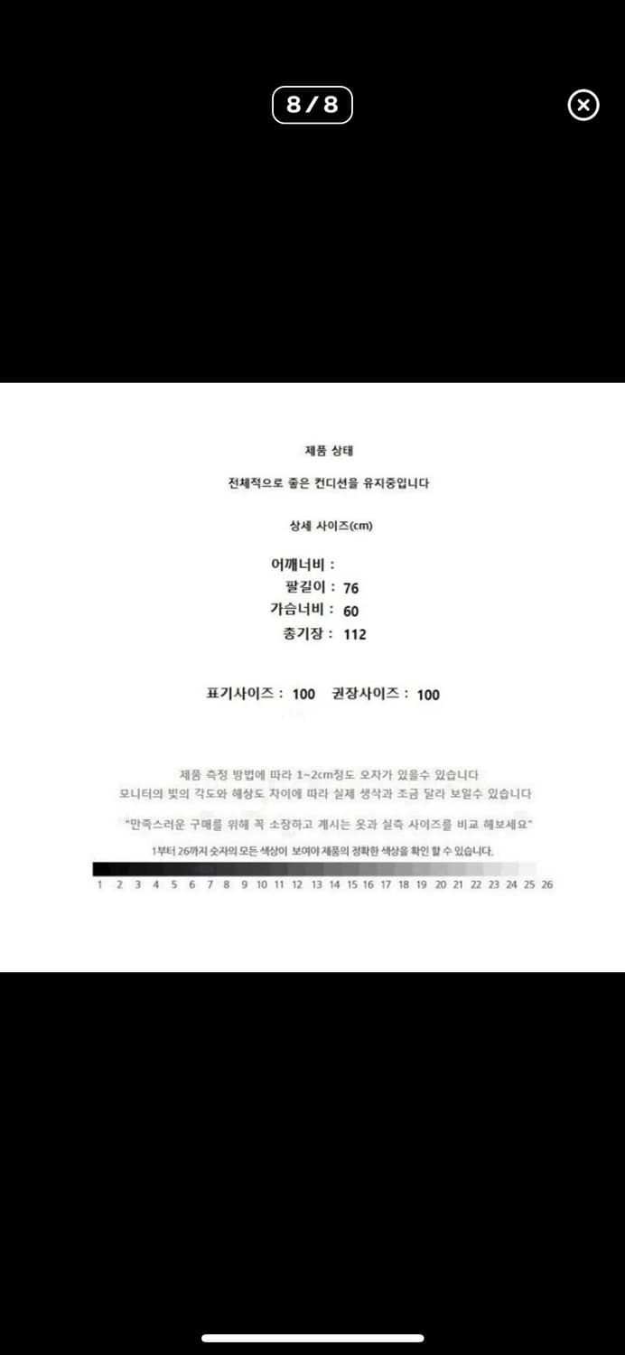 지오 송지오 코트 상품이미지4