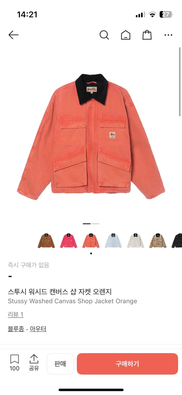 스투시 워시드 캔버스 자켓 XL 상품이미지1