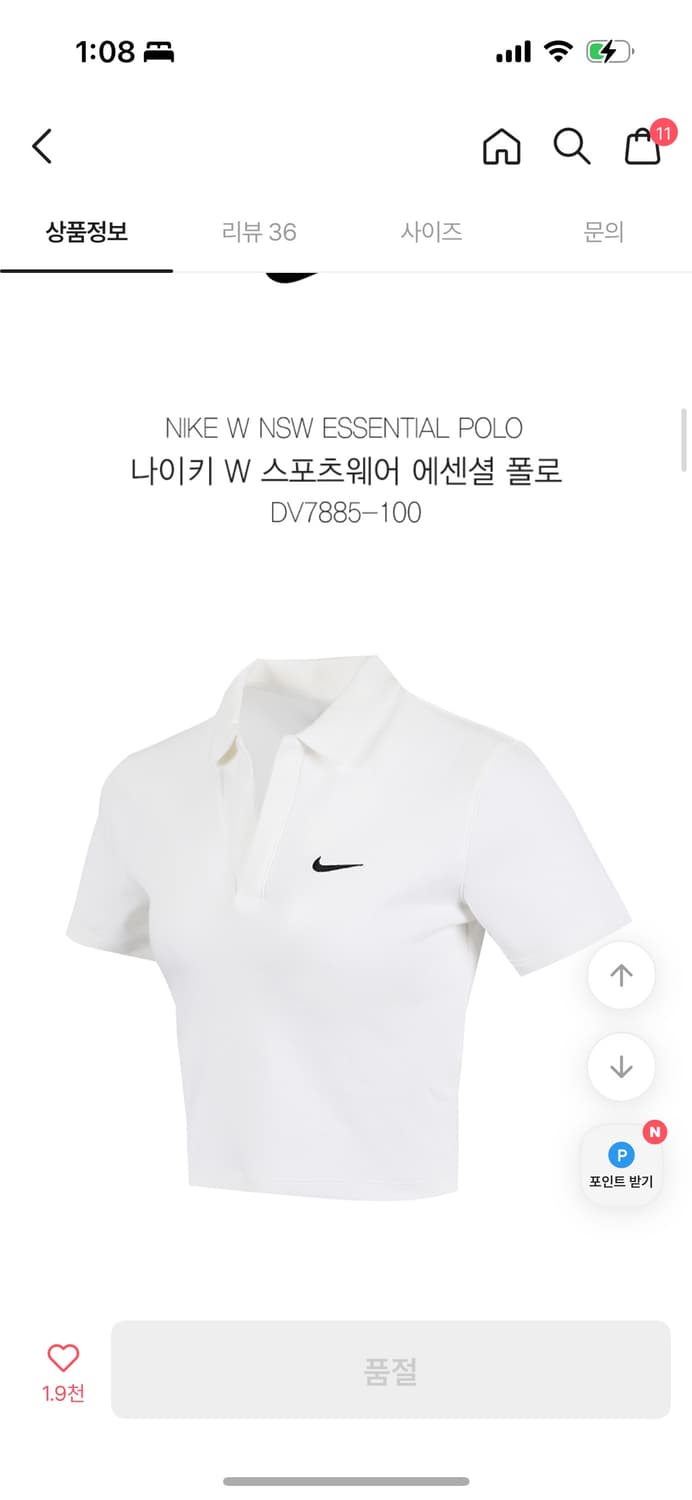 나이키 크롭 카라 반팔티 085(M) 상품이미지4