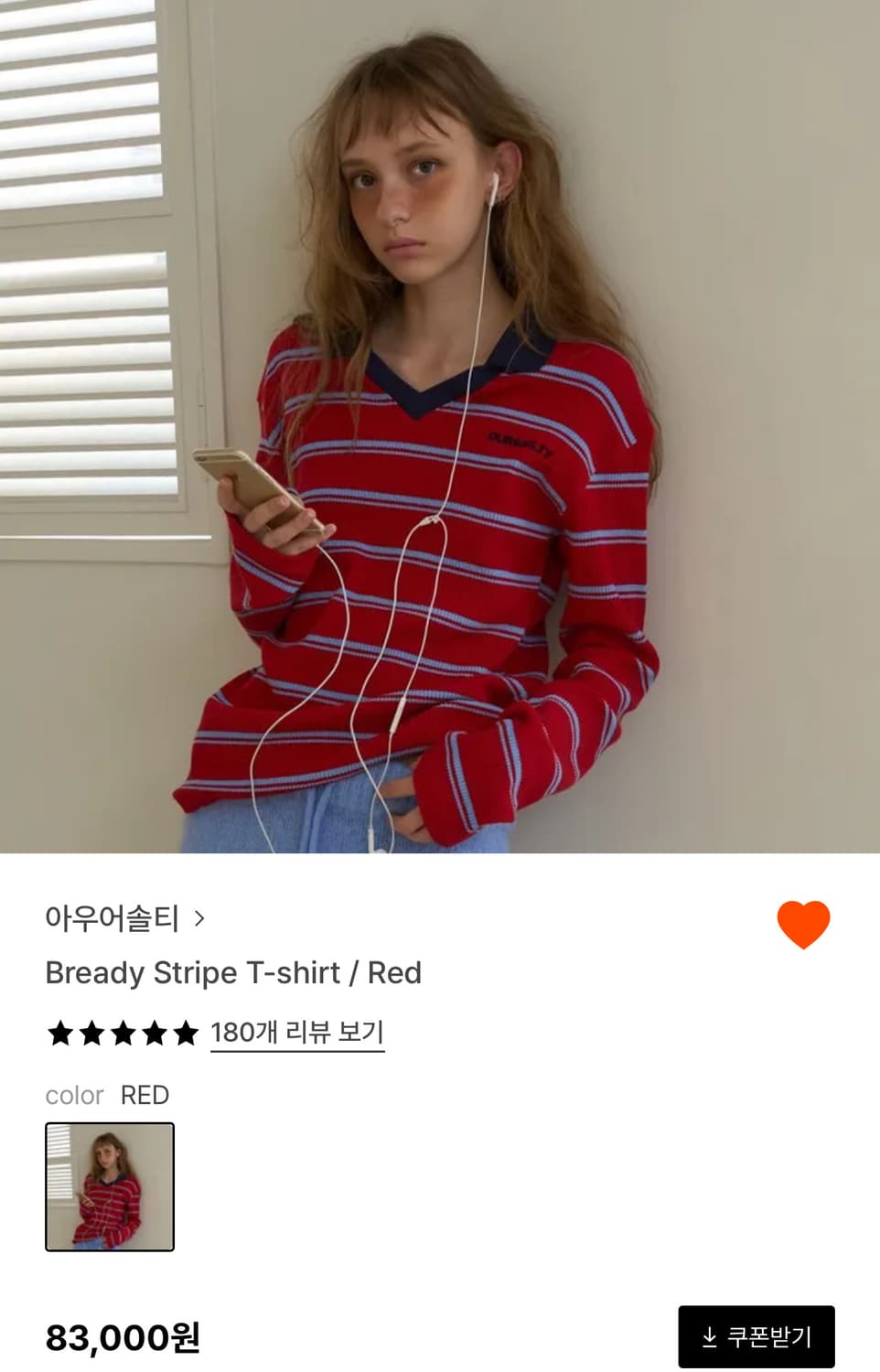 아우어솔티 스트라이프 니트 상품이미지2