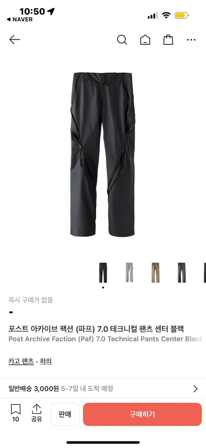 paf technical pants 7.0 center 상품이미지2