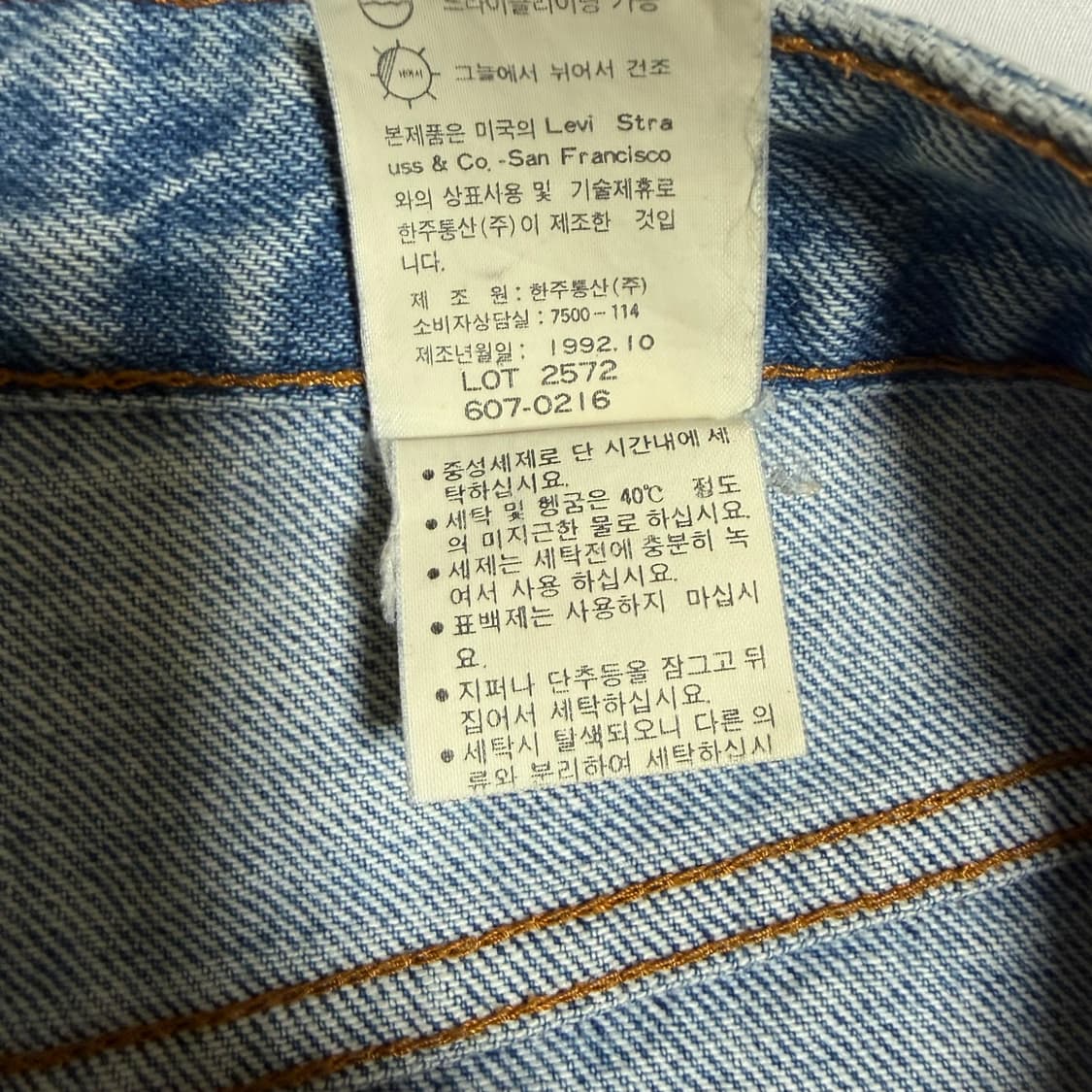 [28] 90s 리바이스 데님팬츠 상품이미지6