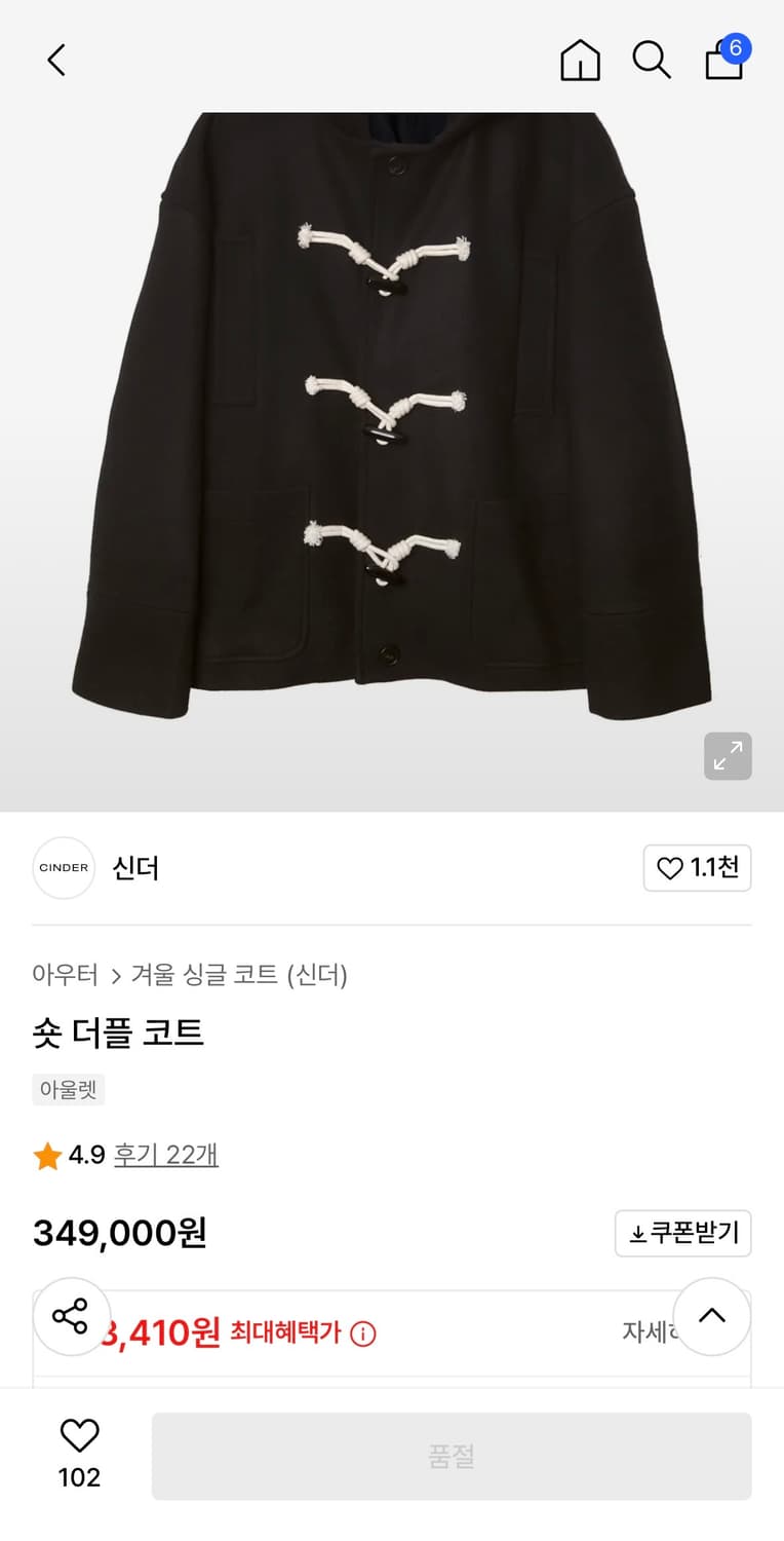 신더 숏더플 코트 상품이미지2