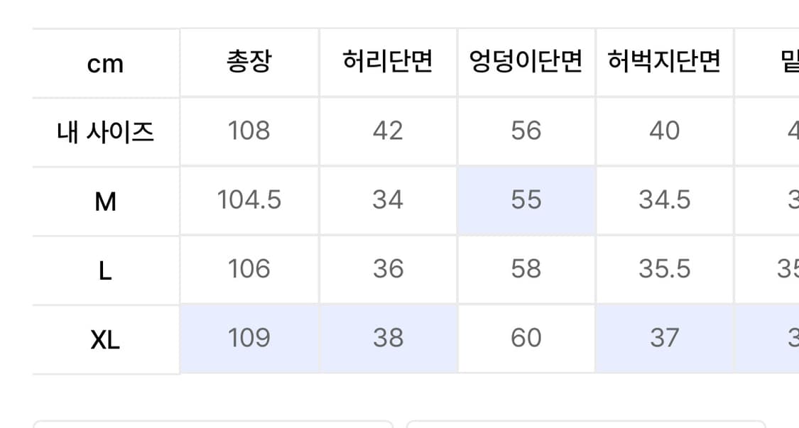 위캔더스 레이싱팬츠 상품이미지2