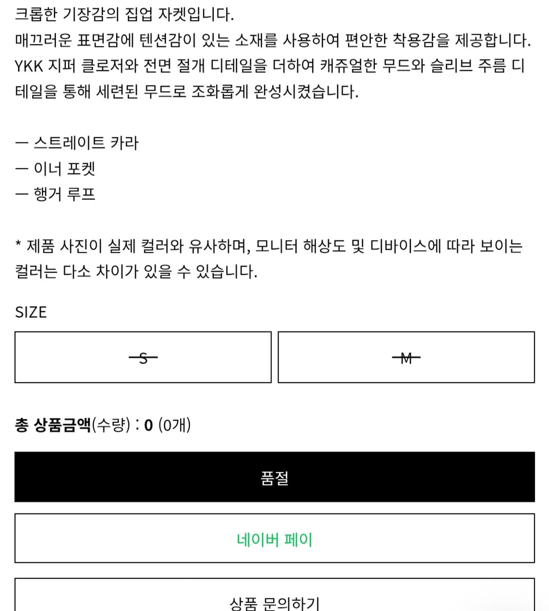 인사일런스우먼 크롭 집업 자켓 상품이미지5