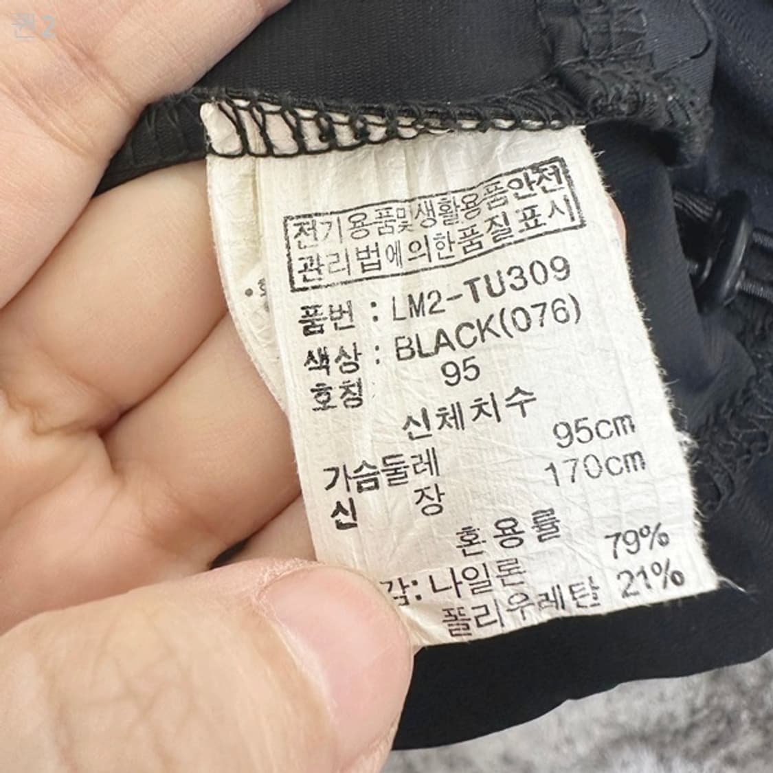 NINEMINUS2 남자 반집업 반팔티 검정 95 상품이미지5