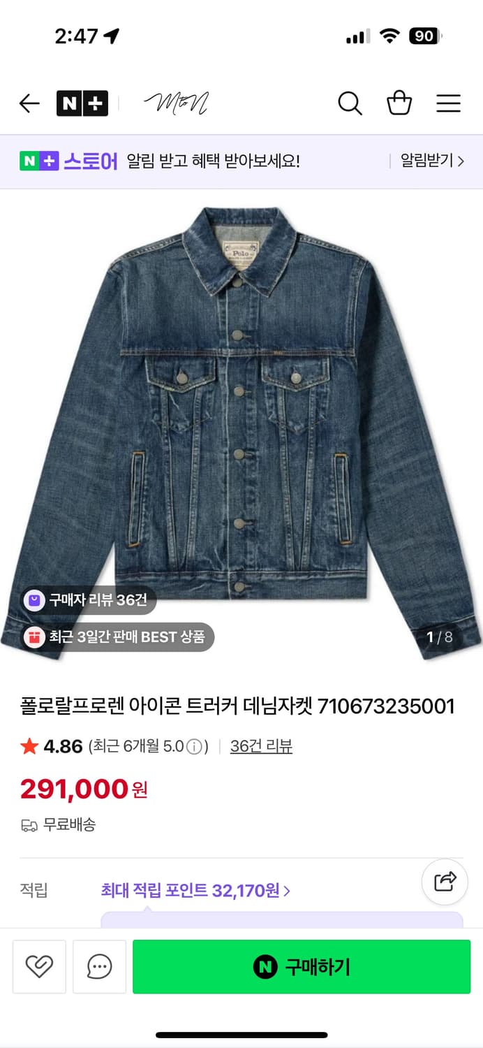 폴로 데님 트러커자켓 상품이미지1