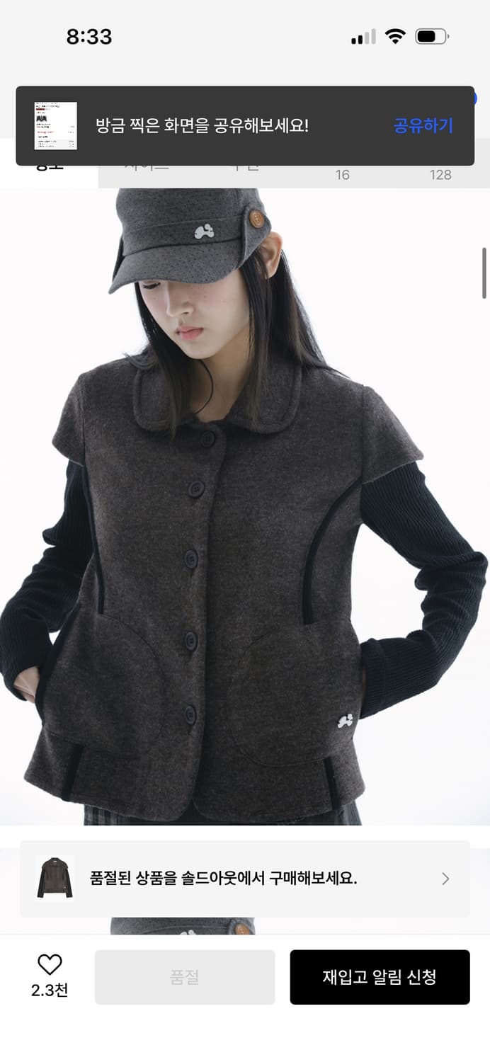 허그유어스킨) 라운드 카라 니트 자켓 (브라운) 상품이미지4