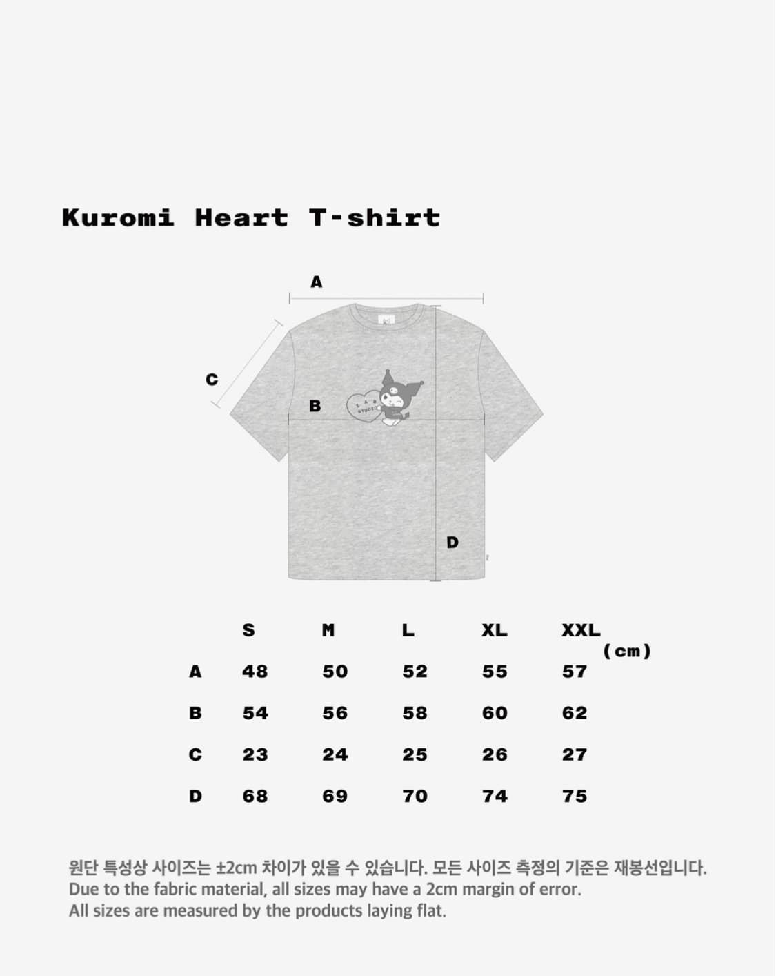 아이앱 스튜디오 쿠로미 하트 티셔츠 라이트 그레이 상품이미지3