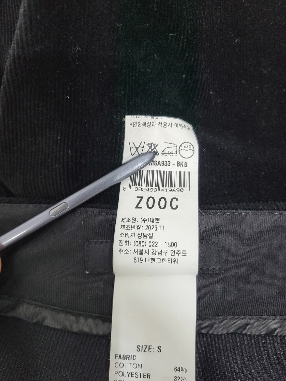ZOOC 23FW 주크 스판 코듀로이 팬츠 / 여 55 (67-94)블랙 상품이미지9