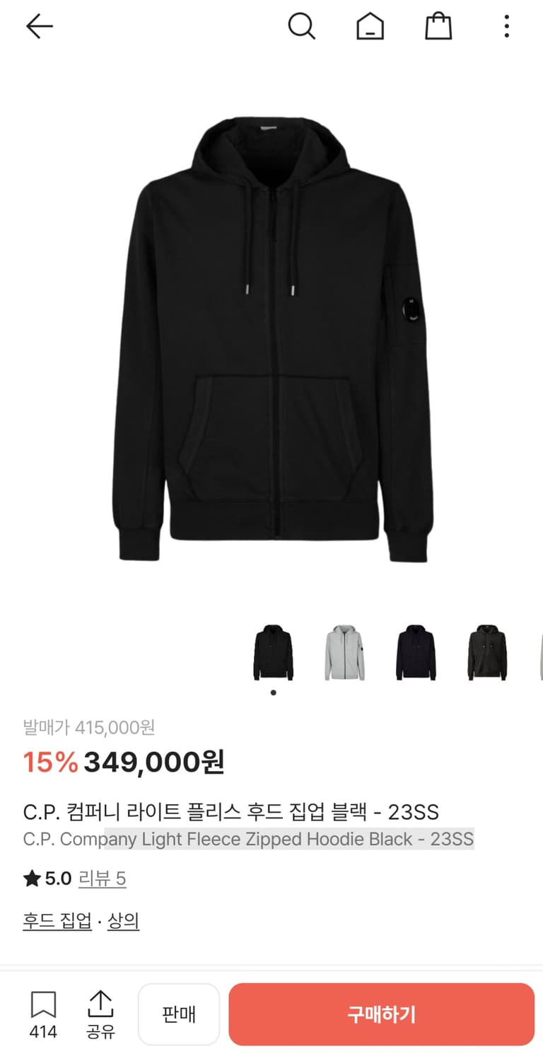 Cp컴퍼니 후드집업 교신 상품이미지1