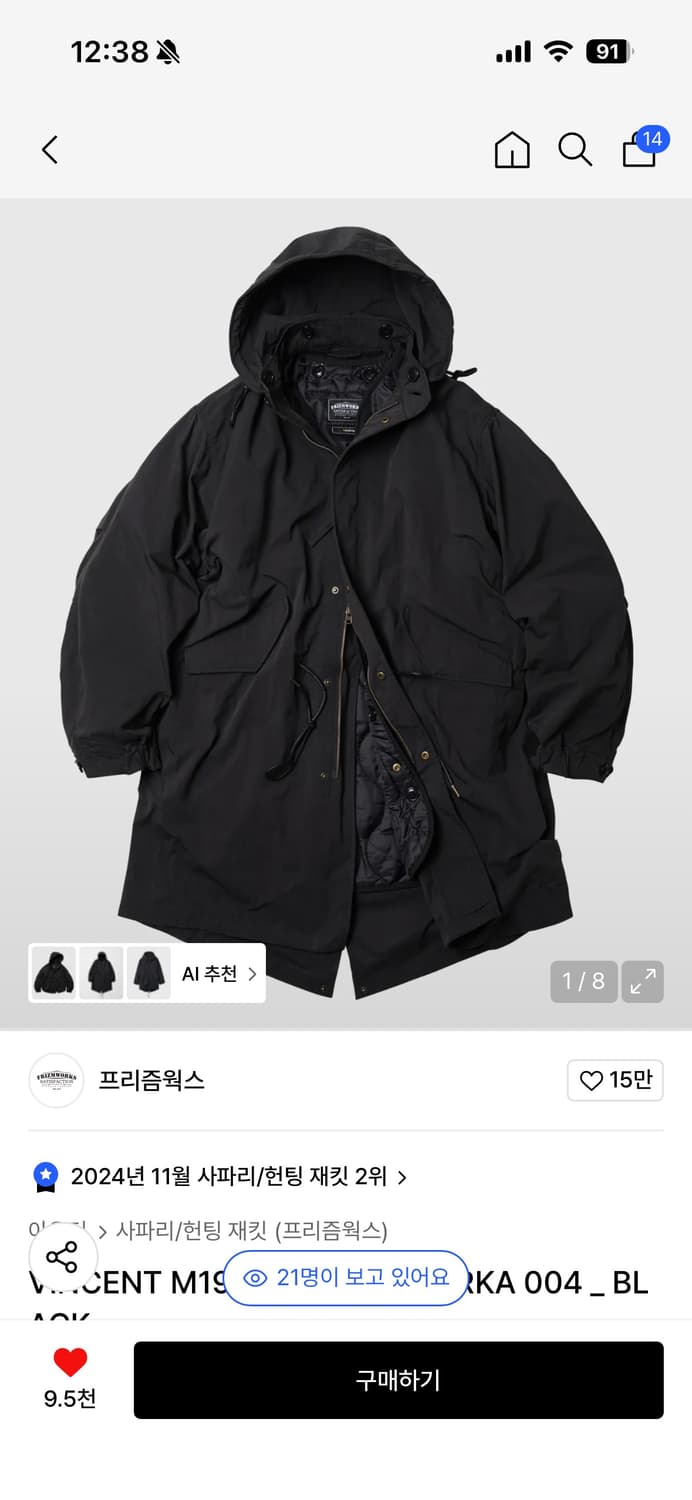 [M]프리즘웍스 피쉬테일 야상 파카 블랙 상품이미지1
