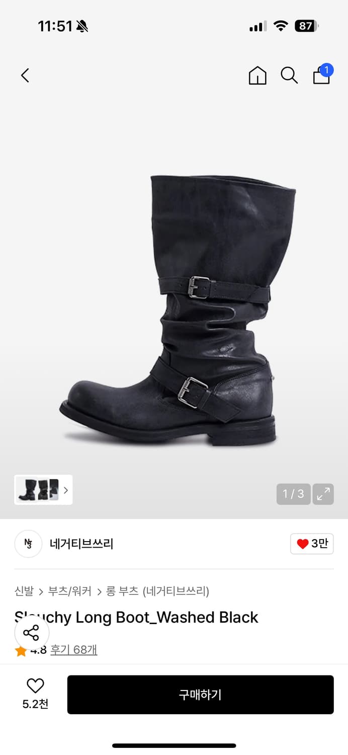 네거티브쓰리 롱부츠 240 블랙 상품이미지1