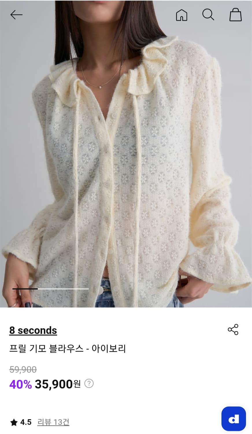 에잇세컨즈 기모 레이스 프릴 블라우스 (착샷O) 상품이미지2