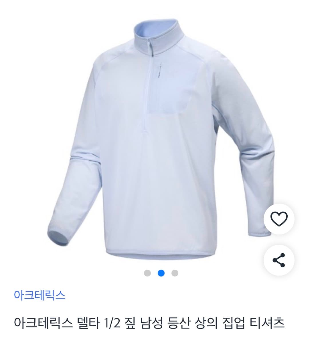 아크테릭스 남성 델타 1/2 짚 집업 데이브레이크 상품이미지1