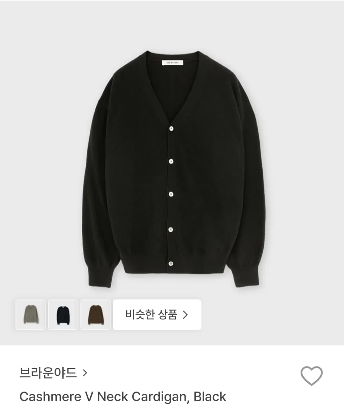 브라운야드 캐시미어 브이넥 가디건 블랙 상품이미지1