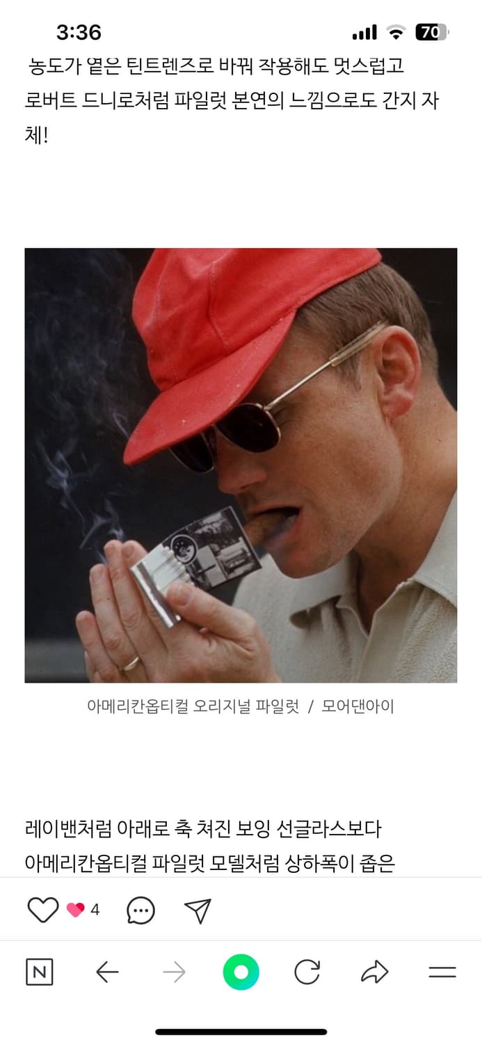 아메리칸 옵티컬 리얼 파일럿 상품이미지1