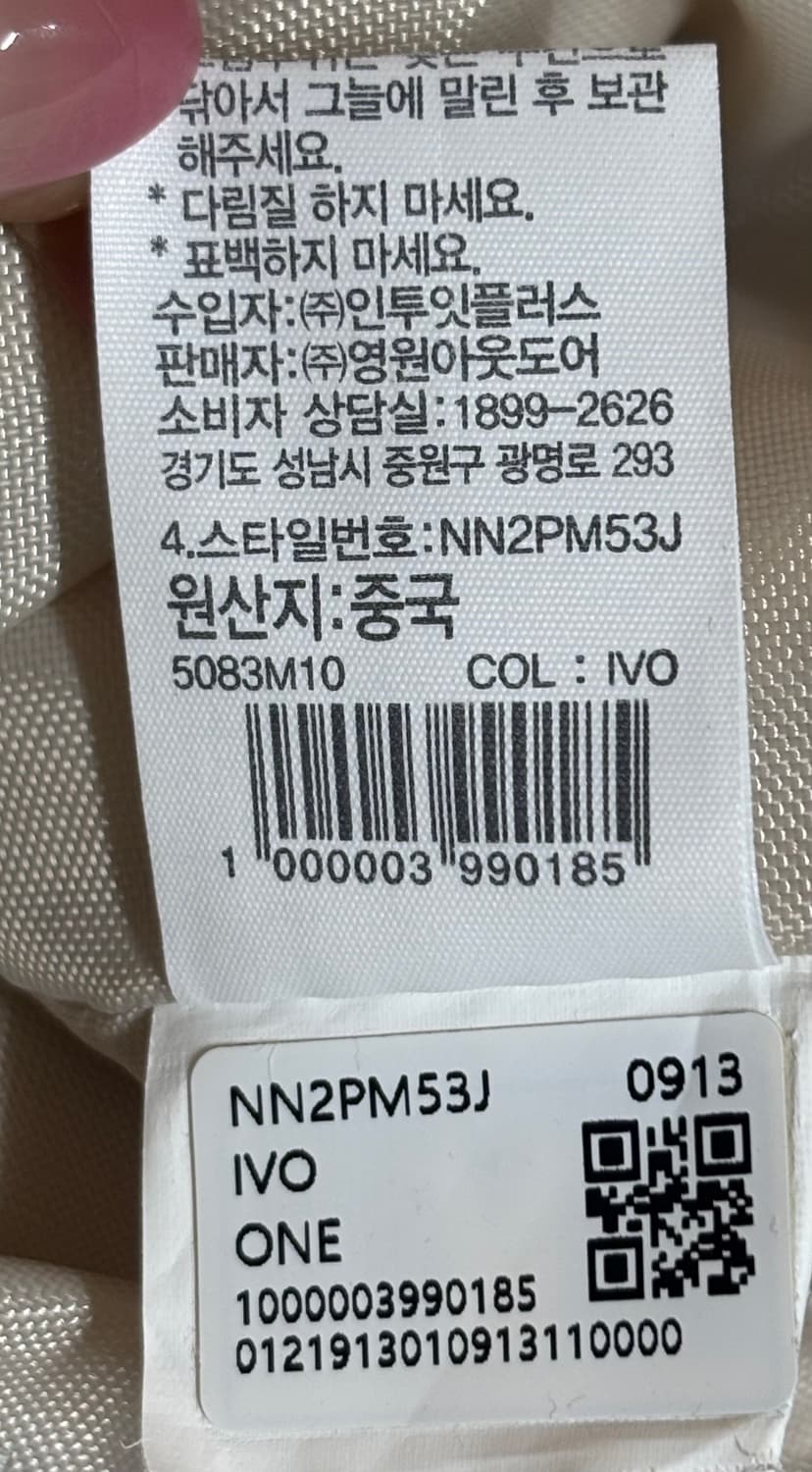 새 상품급) 노스페이스 양털 버킷백 아이보리 상품이미지9