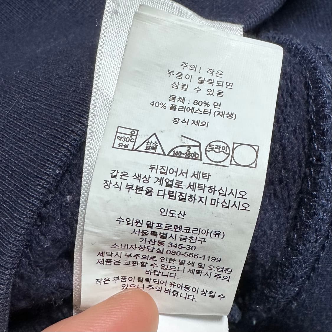 폴로 랄프로렌 네이비 맨투맨  상품이미지6