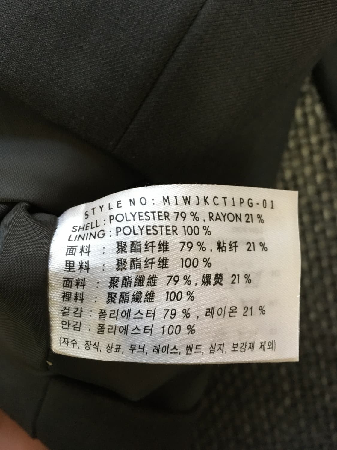 미쏘 자켓 블레이저 상품이미지3