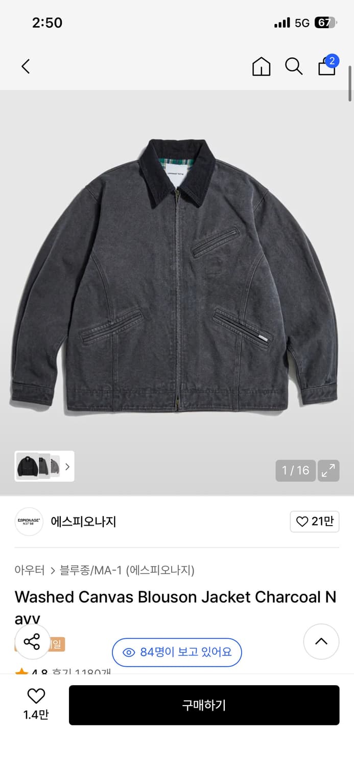 에스피오나지 워크자켓 판매합니다 상품이미지1