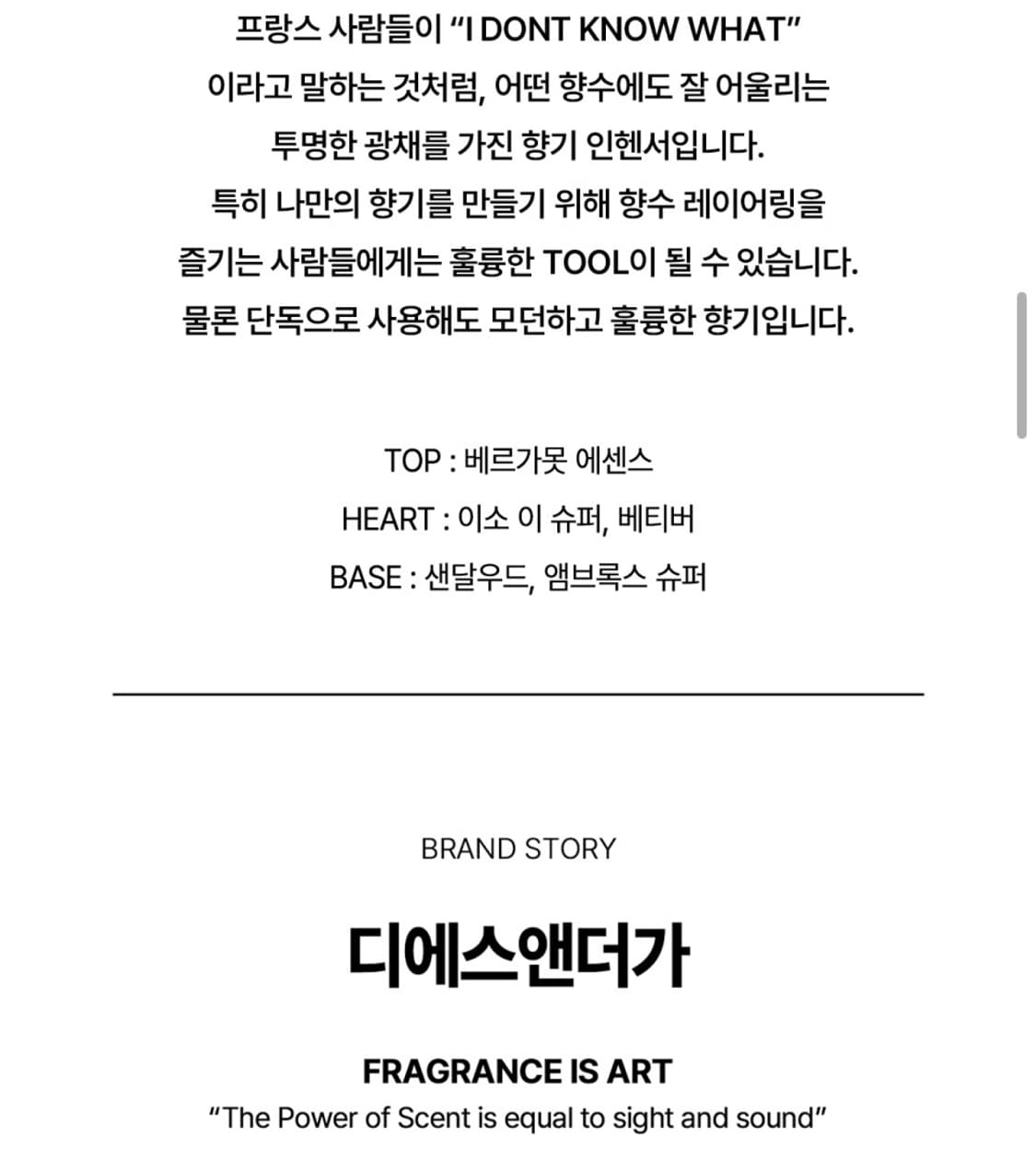 (국문택) 디에스앤더가 D.S. & DURGA 아이 돈 노우 왓 50ml 상품이미지8