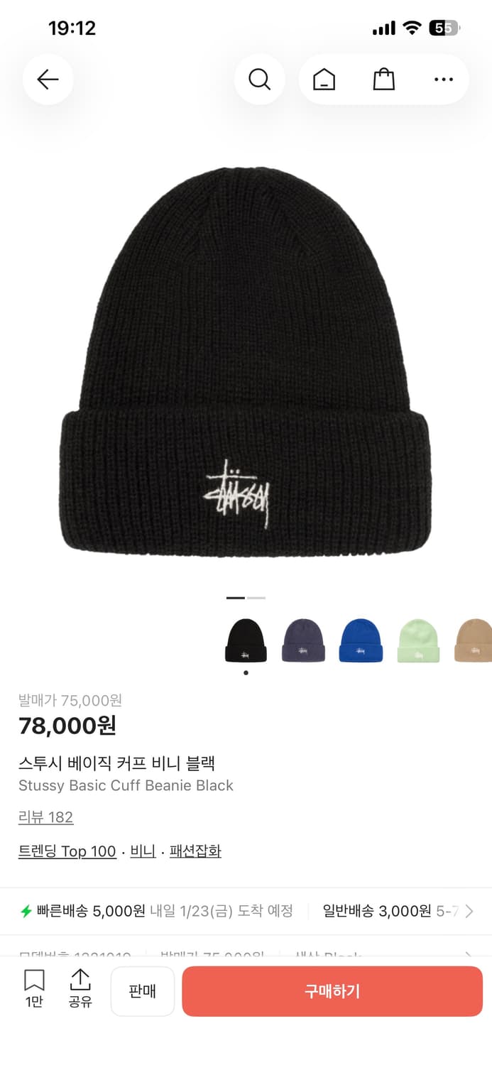 스투시 비니 상품이미지1