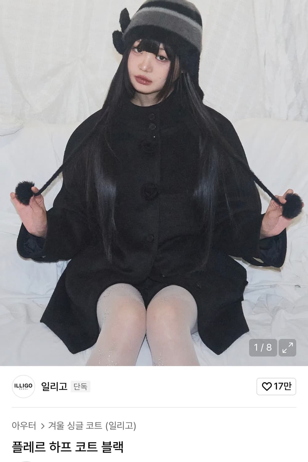 일리고 하프코드 블랙 상품이미지1