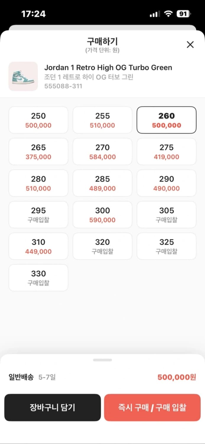 [상태 좋음] 에어조던 1 하이 OG 터보 그린 (260) 상품이미지2