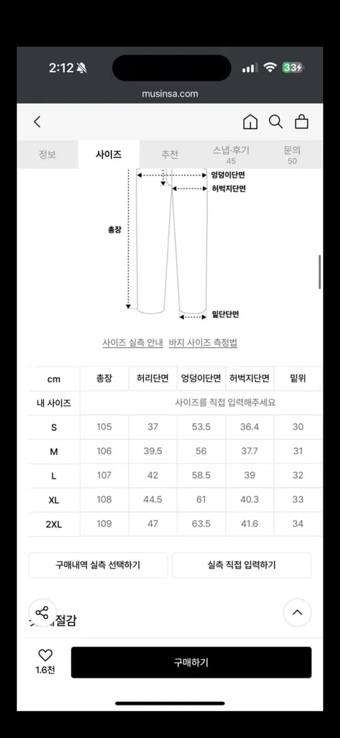 무료배송) 무신사스탠다드 폴라 폴리스 셋업  네이비 상의L, 하의m 상품이미지7