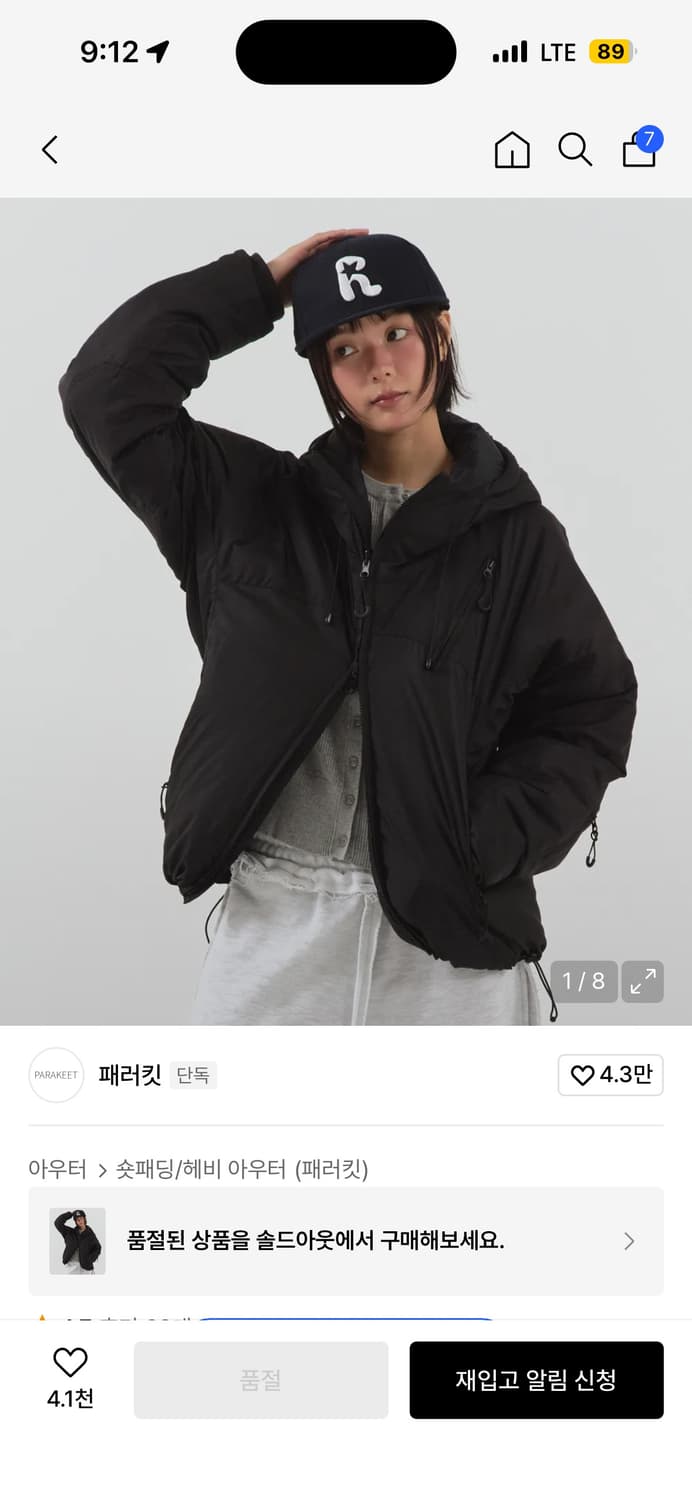 패러킷 리버시블 신슐레이트 패디드 점퍼 (블랙 S) 상품이미지1