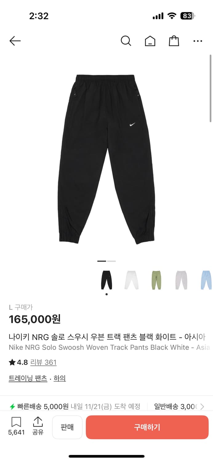 나이키 NRG 솔로 스우시 우븐 트랙 팬츠 아시아L 상품이미지1