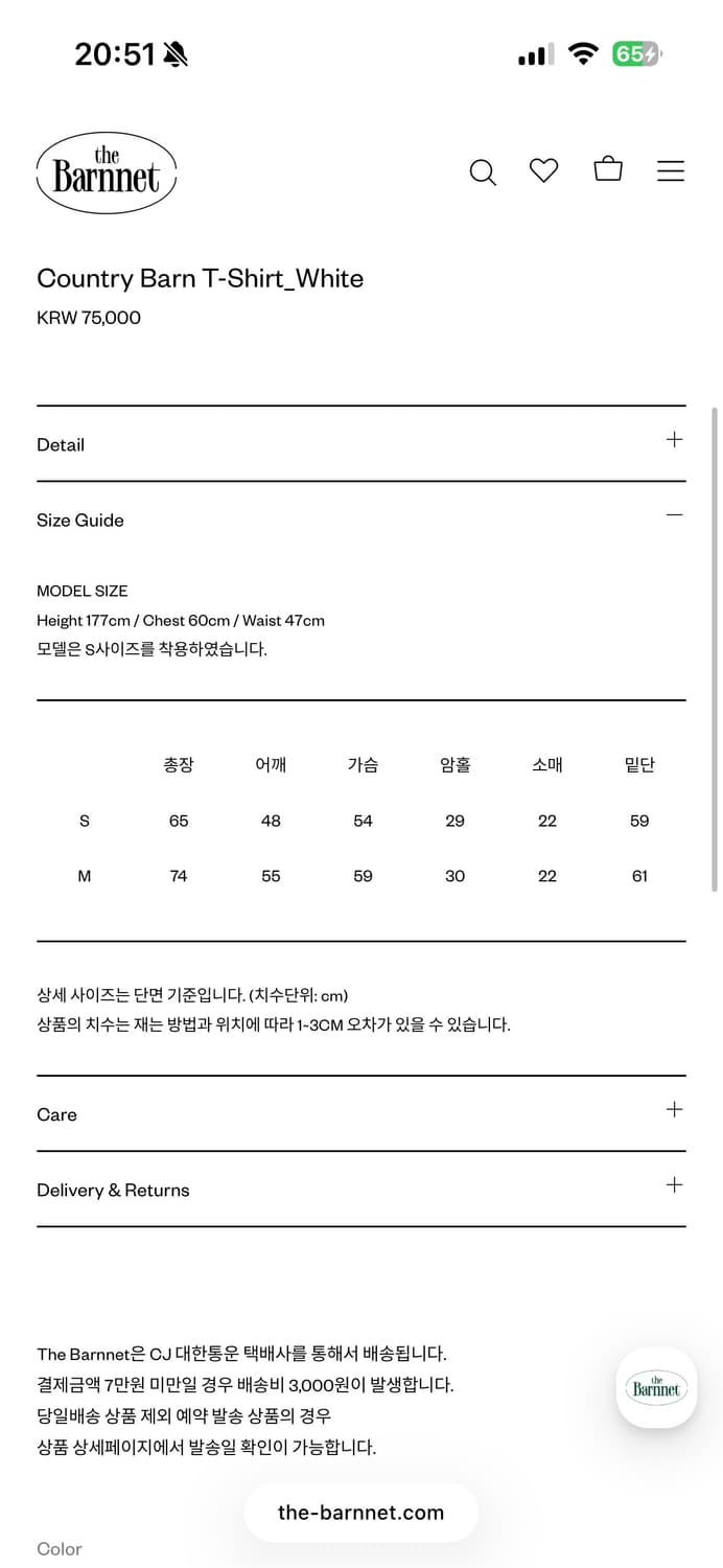 더바넷 반팔 티셔츠 화이트 상품이미지4
