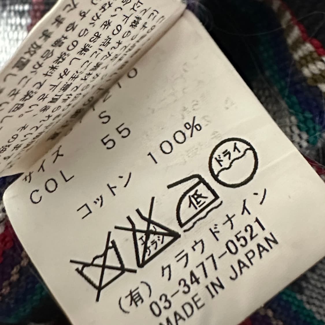 HAVERSACK japan made sport jacket 상품이미지3